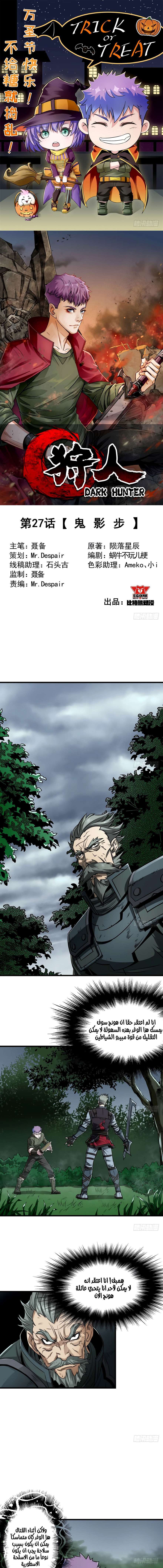 Read The Dark Hunter AR Manga Online