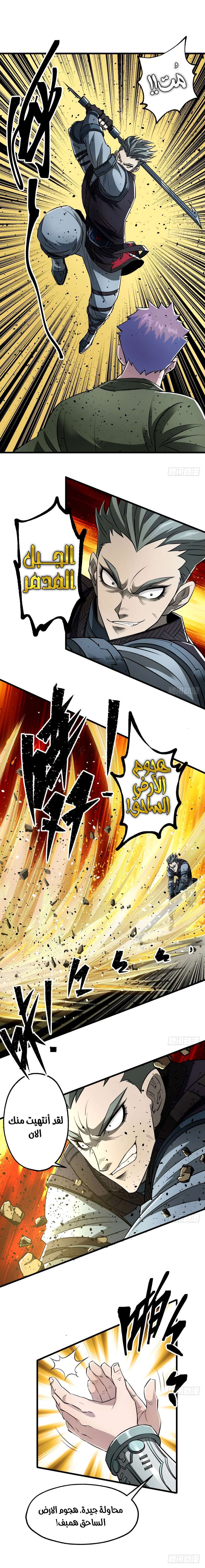 Read The Dark Hunter AR Manga Online