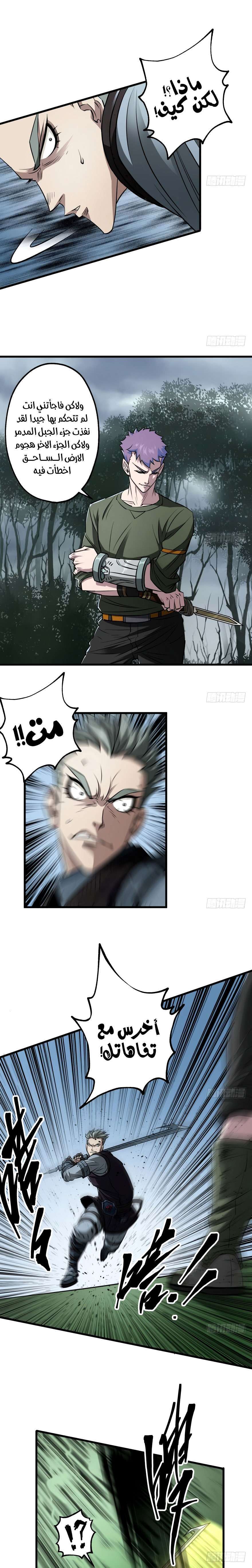 Read The Dark Hunter AR Manga Online