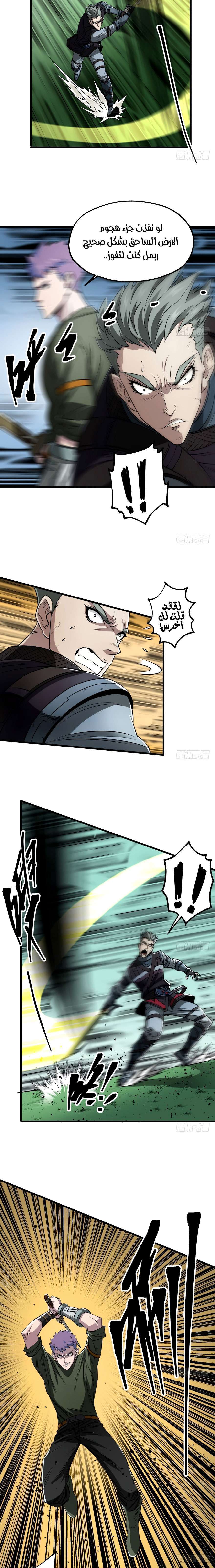 Read The Dark Hunter AR Manga Online