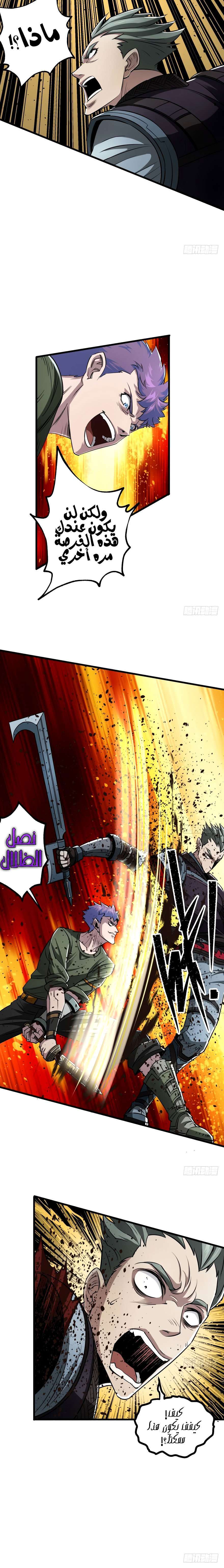 Read The Dark Hunter AR Manga Online