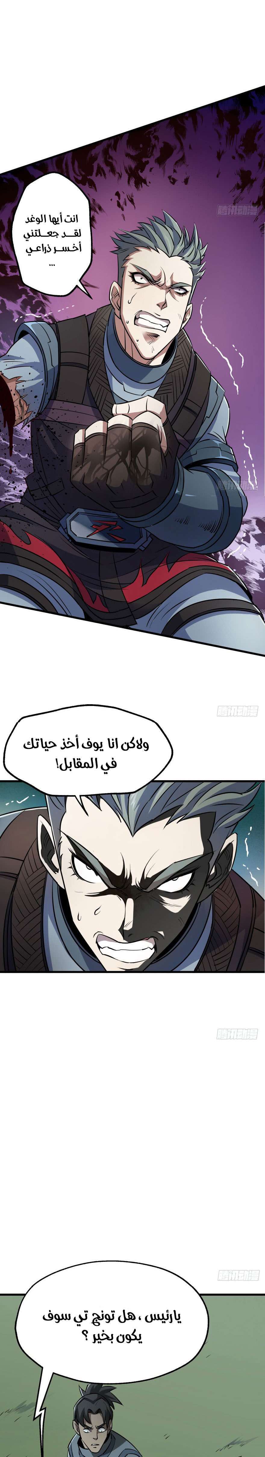 Read The Dark Hunter AR Manga Online