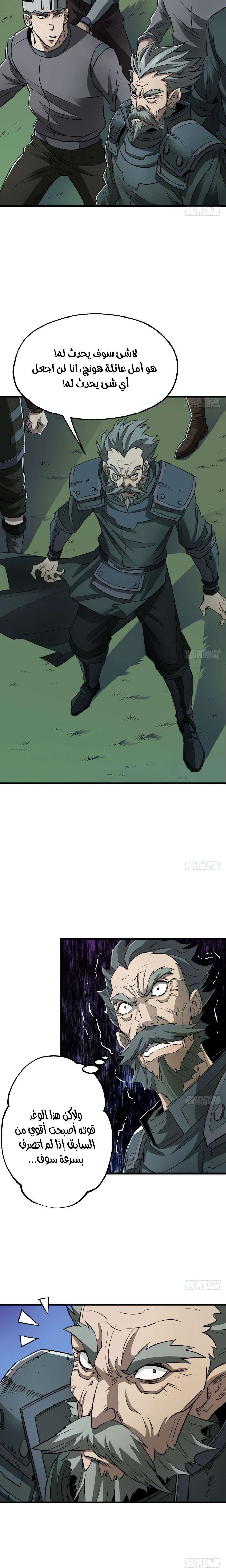 Read The Dark Hunter AR Manga Online