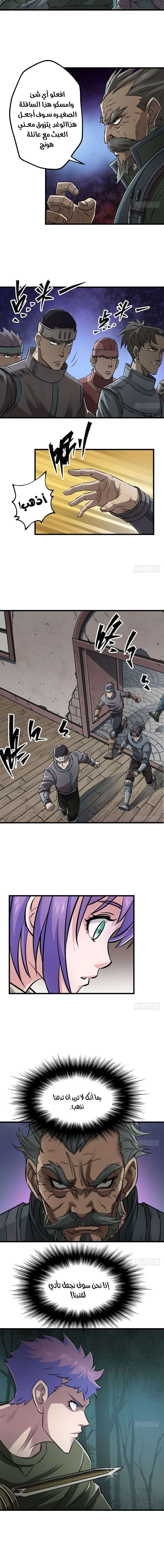 Read The Dark Hunter AR Manga Online