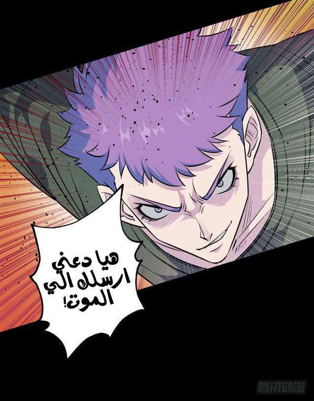 Read The Dark Hunter AR Manga Online