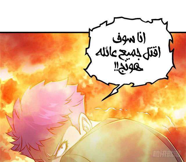 Read The Dark Hunter AR Manga Online