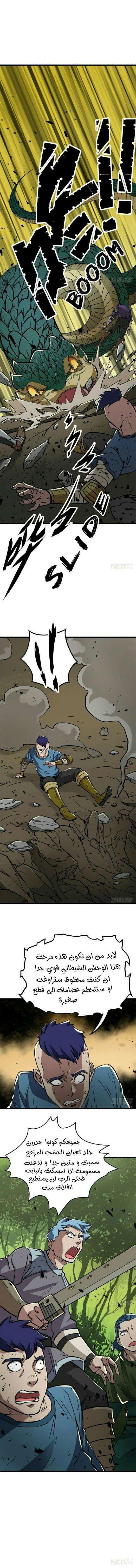 Read The Dark Hunter AR Manga Online