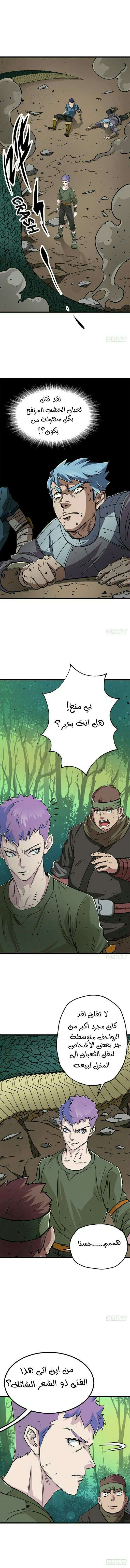 Read The Dark Hunter AR Manga Online