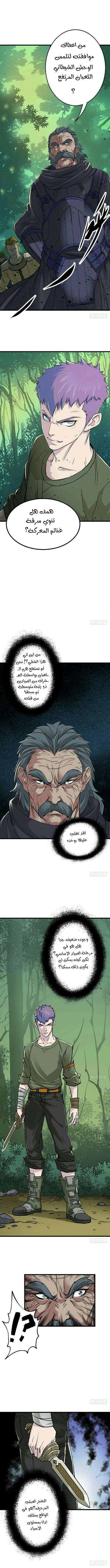 Read The Dark Hunter AR Manga Online