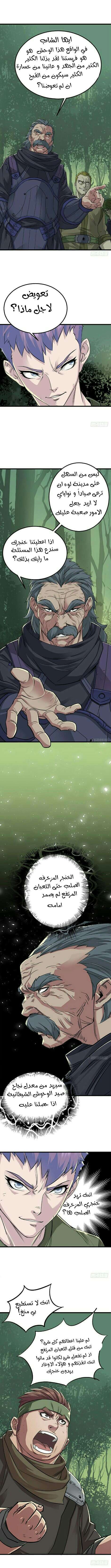 Read The Dark Hunter AR Manga Online