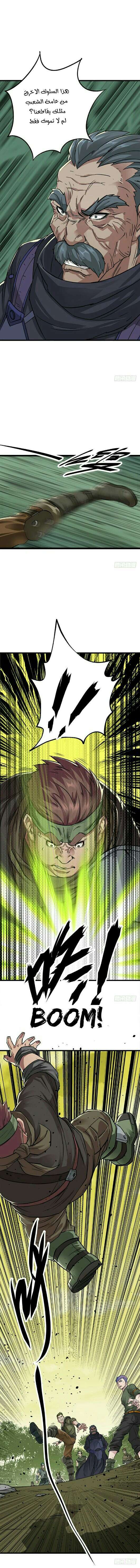 Read The Dark Hunter AR Manga Online