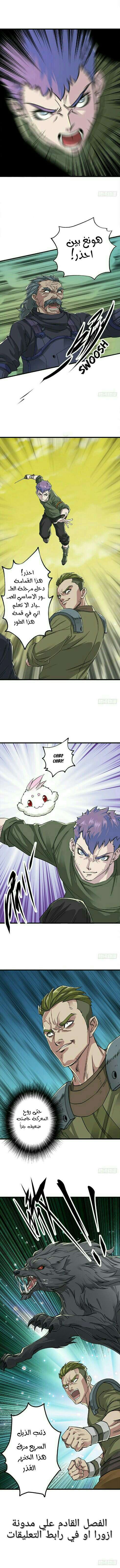 Read The Dark Hunter AR Manga Online