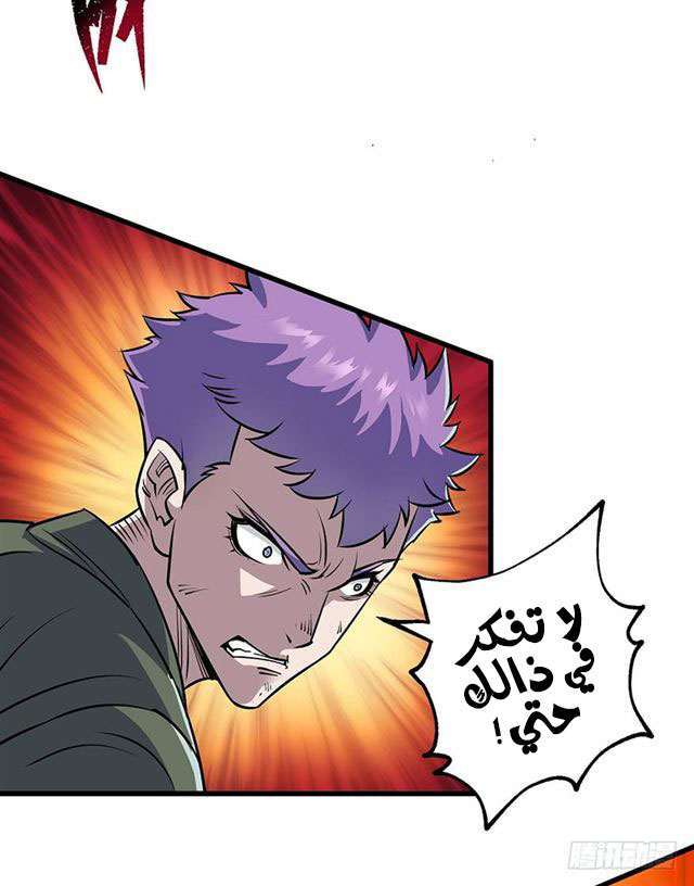 Read The Dark Hunter AR Manga Online