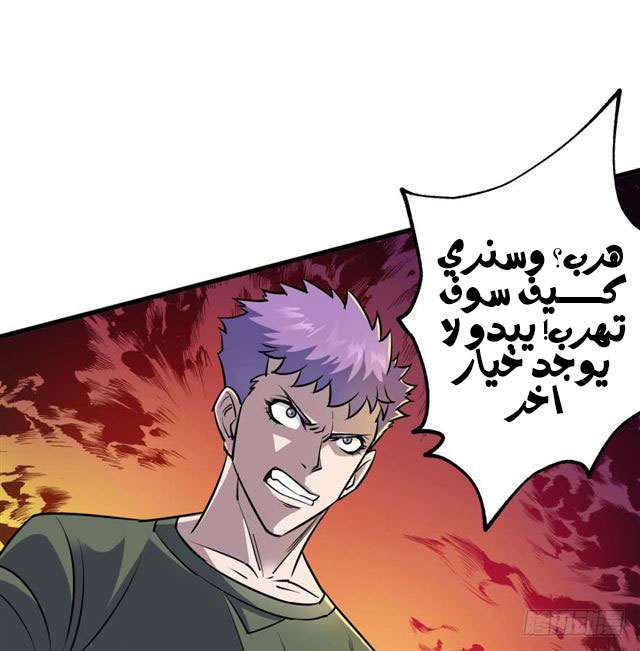 Read The Dark Hunter AR Manga Online