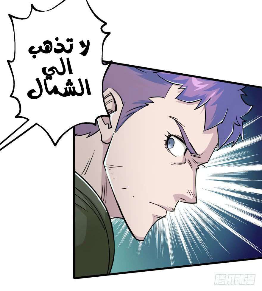 Read The Dark Hunter AR Manga Online