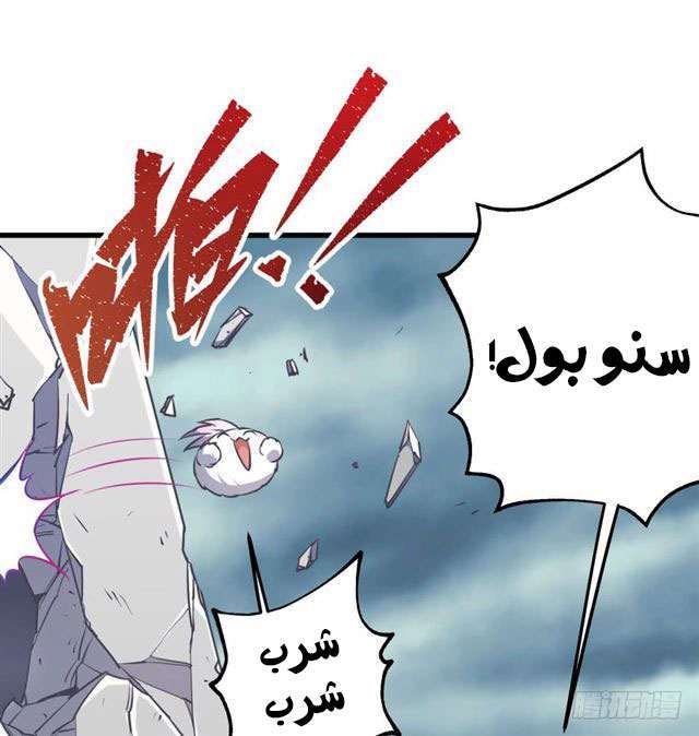 Read The Dark Hunter AR Manga Online