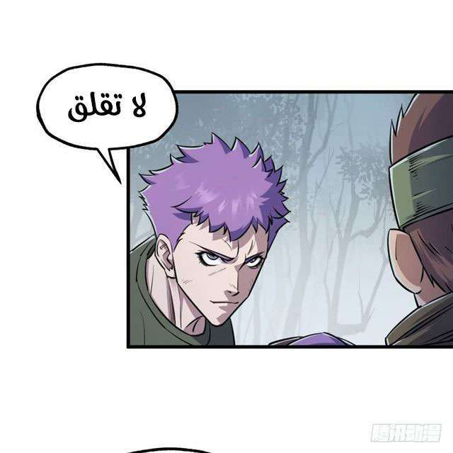 Read The Dark Hunter AR Manga Online