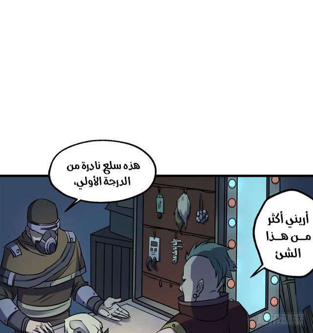 Read The Dark Hunter AR Manga Online