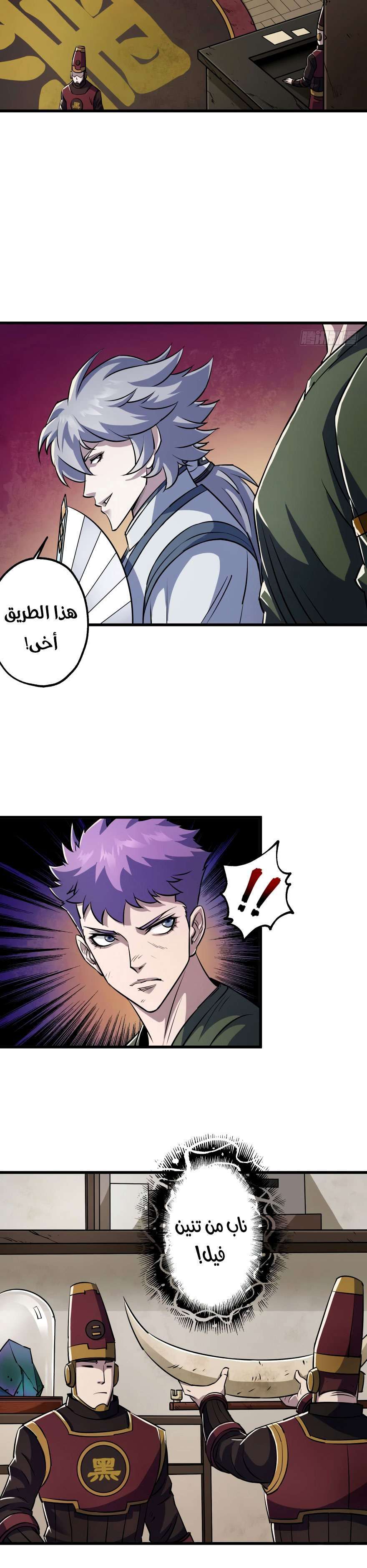 Read The Dark Hunter AR Manga Online