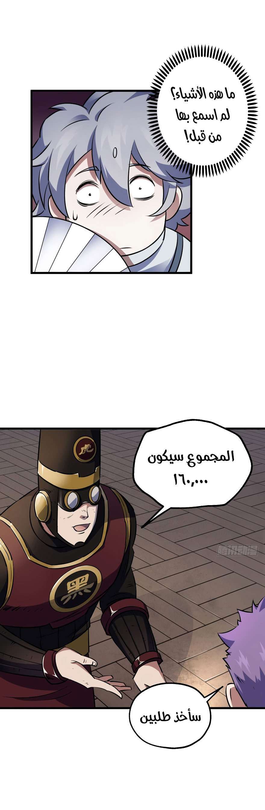 Read The Dark Hunter AR Manga Online