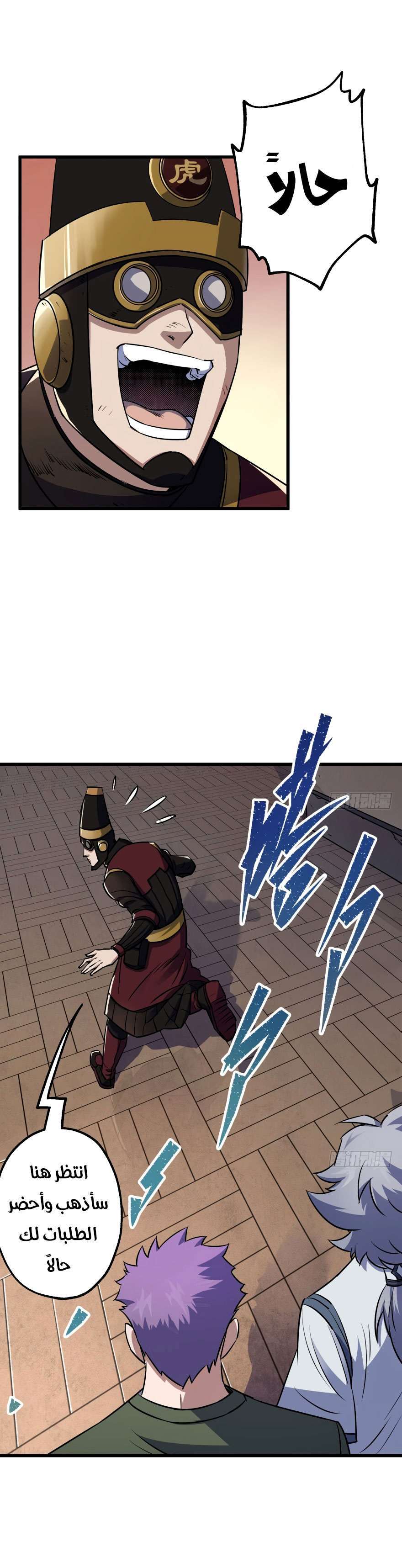 Read The Dark Hunter AR Manga Online