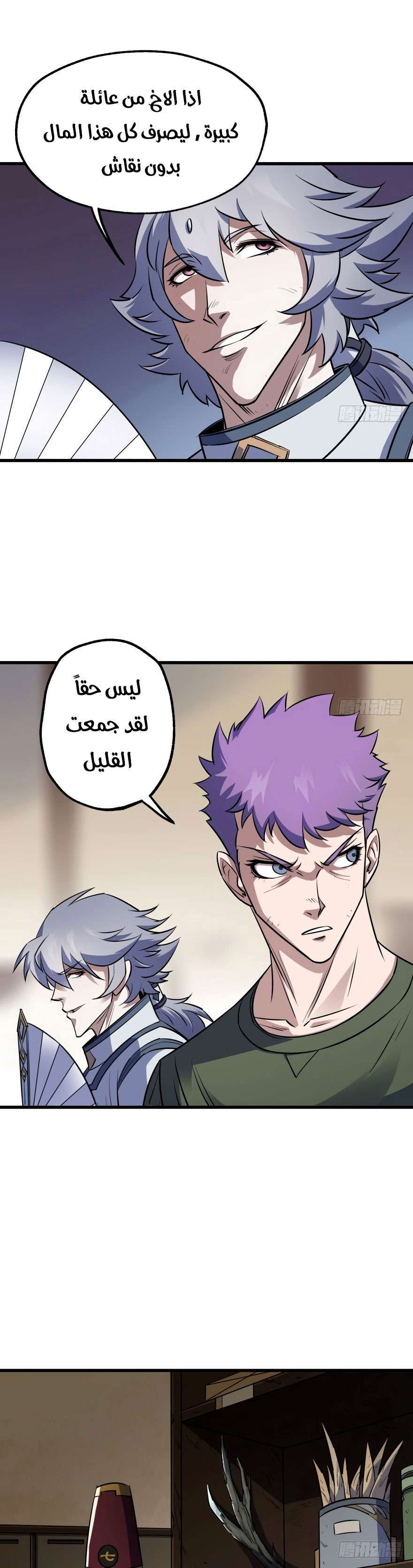 Read The Dark Hunter AR Manga Online