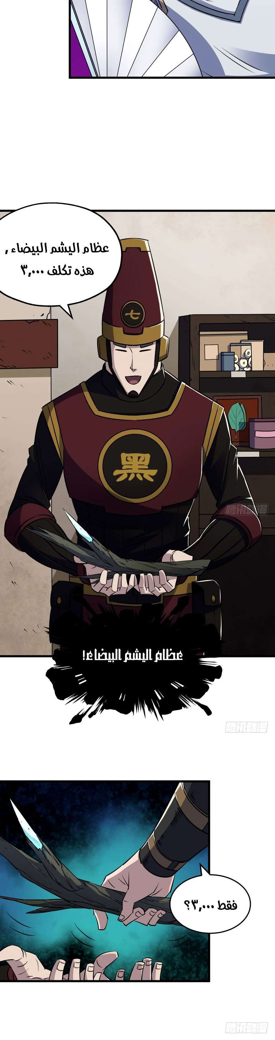 Read The Dark Hunter AR Manga Online