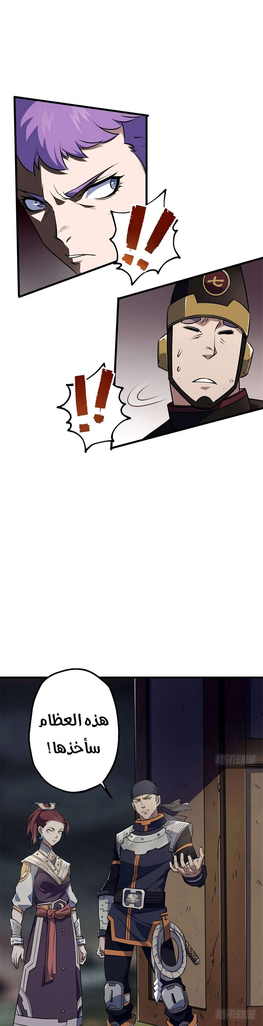 Read The Dark Hunter AR Manga Online