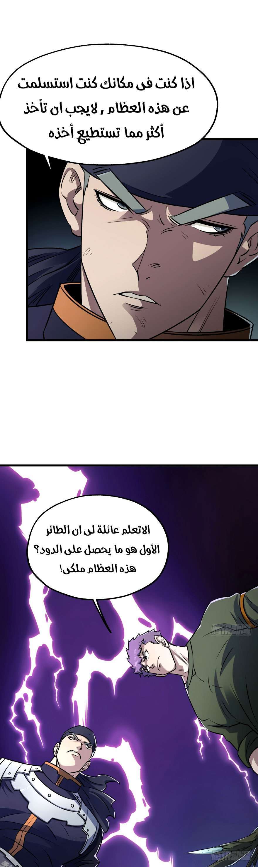 Read The Dark Hunter AR Manga Online