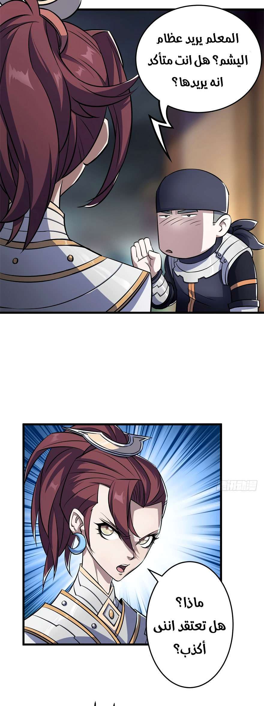 Read The Dark Hunter AR Manga Online