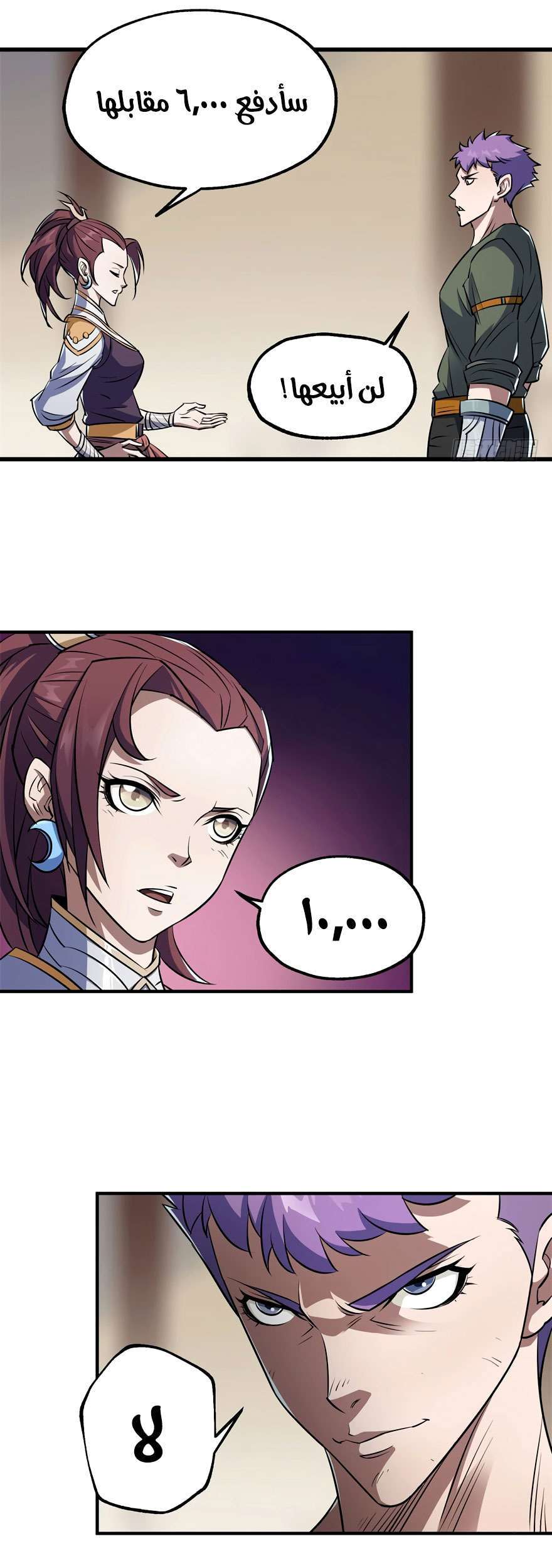 Read The Dark Hunter AR Manga Online