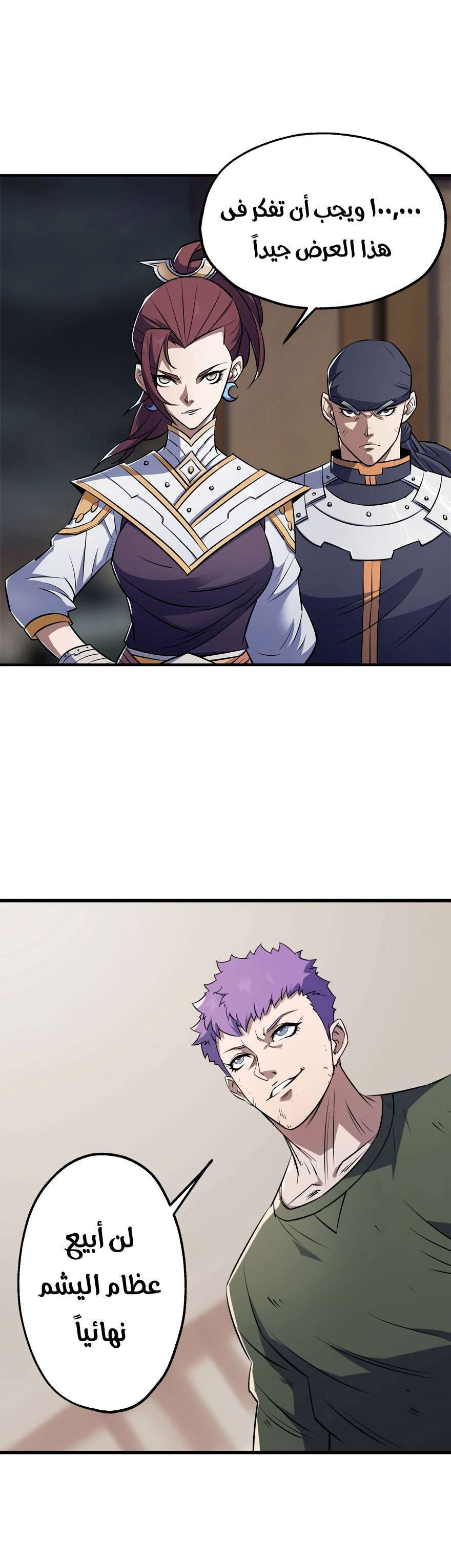 Read The Dark Hunter AR Manga Online