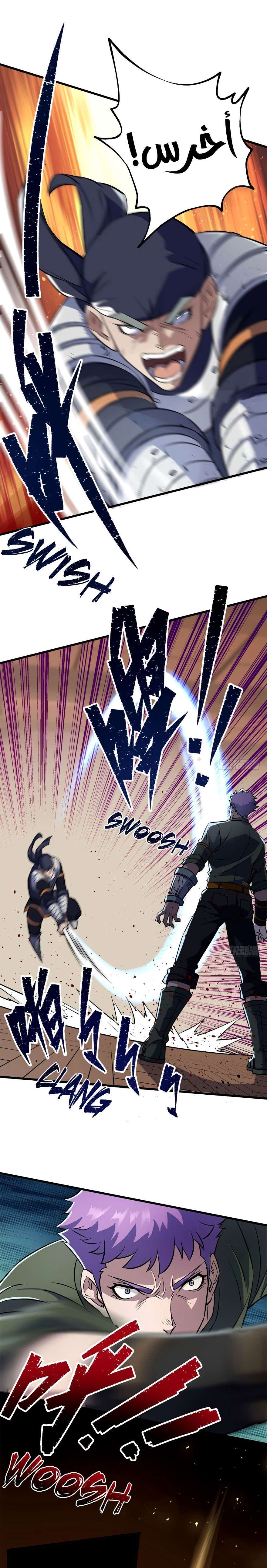 Read The Dark Hunter AR Manga Online