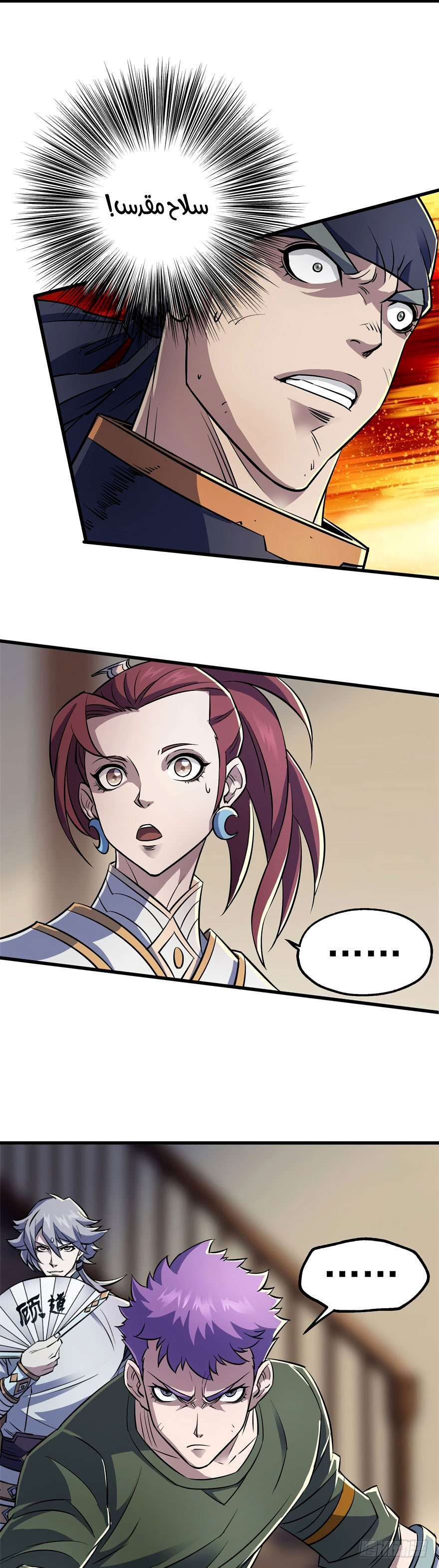 Read The Dark Hunter AR Manga Online