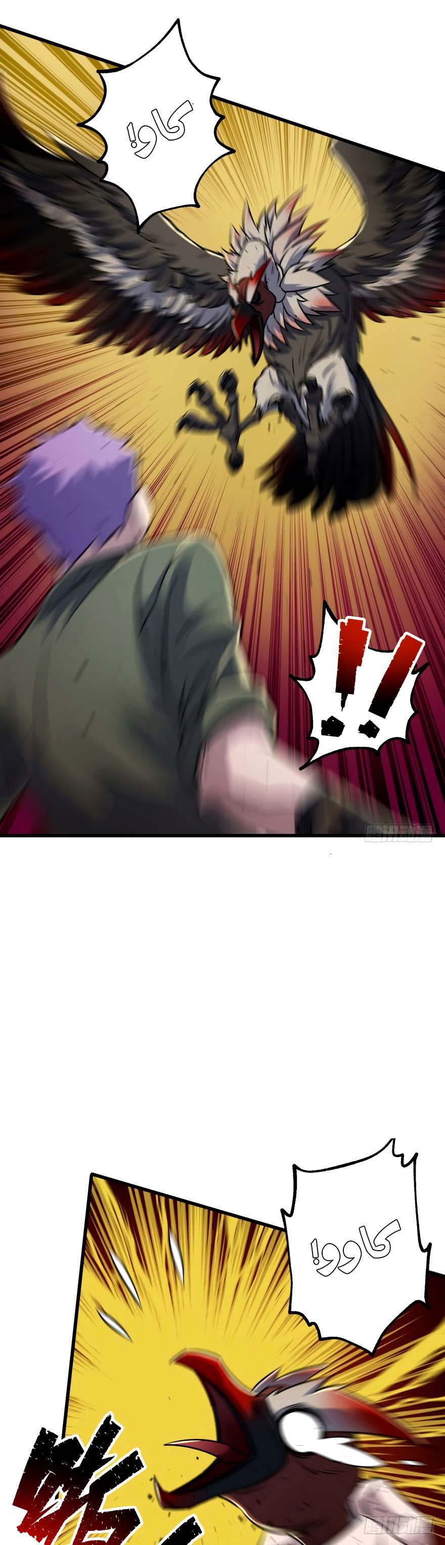 Read The Dark Hunter AR Manga Online