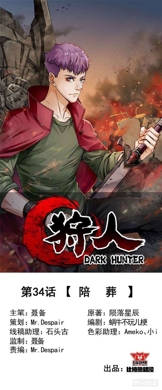 Read The Dark Hunter AR Manga Online
