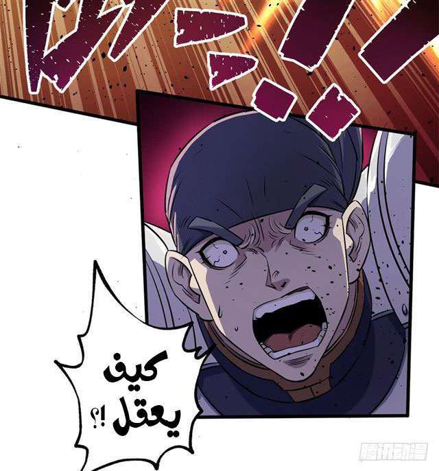 Read The Dark Hunter AR Manga Online