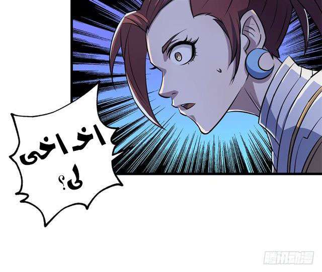 Read The Dark Hunter AR Manga Online