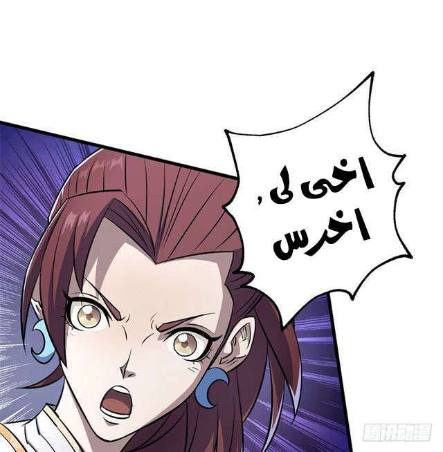 Read The Dark Hunter AR Manga Online