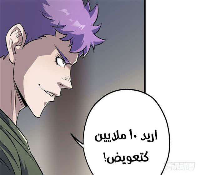 Read The Dark Hunter AR Manga Online