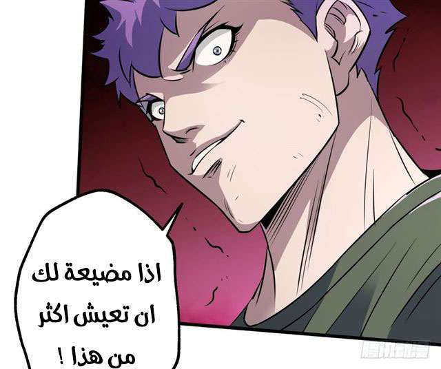 Read The Dark Hunter AR Manga Online