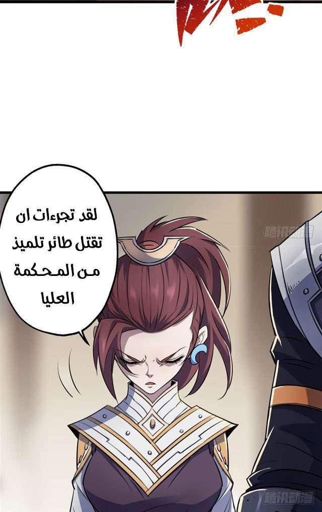 Read The Dark Hunter AR Manga Online