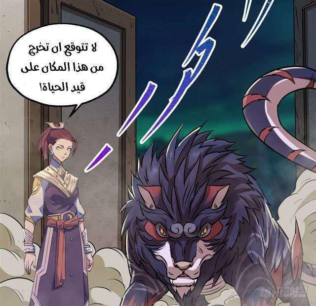 Read The Dark Hunter AR Manga Online