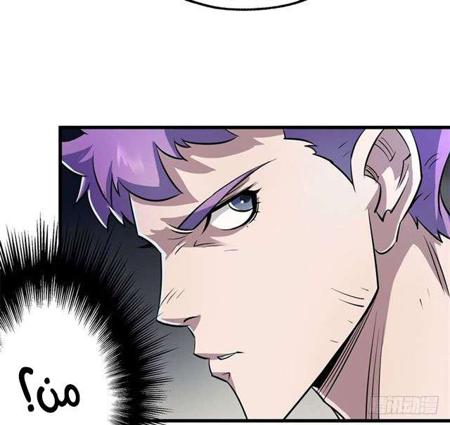 Read The Dark Hunter AR Manga Online