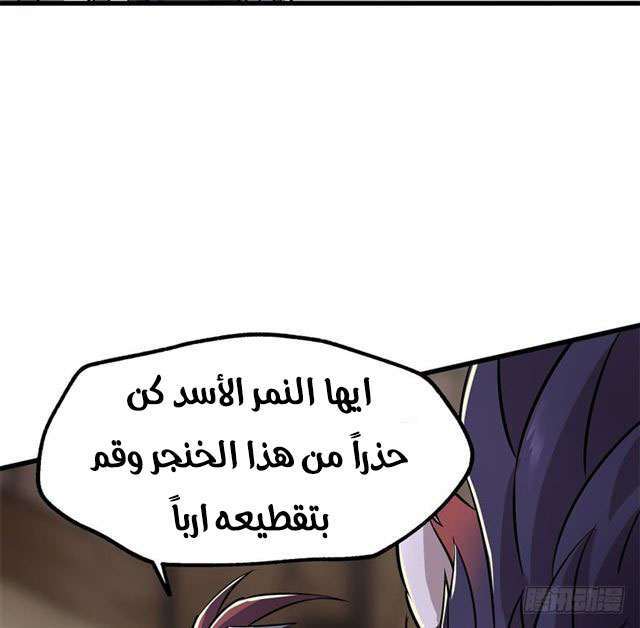 Read The Dark Hunter AR Manga Online