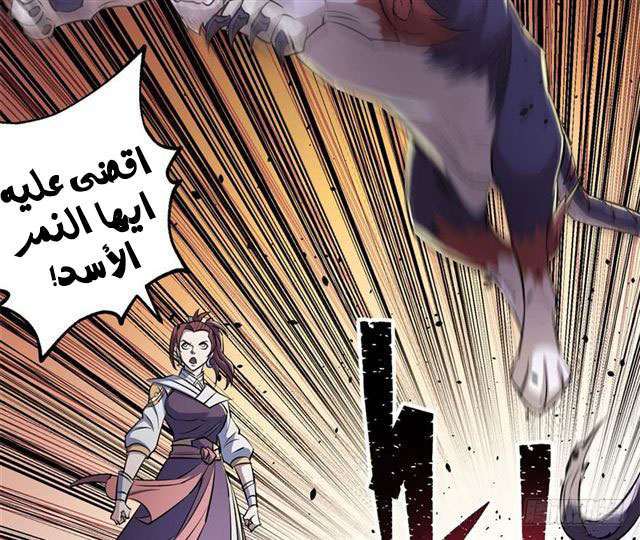 Read The Dark Hunter AR Manga Online