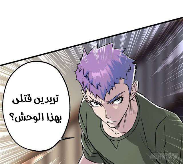 Read The Dark Hunter AR Manga Online