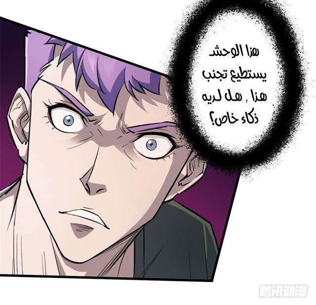 Read The Dark Hunter AR Manga Online