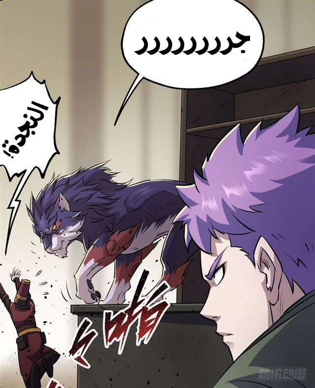 Read The Dark Hunter AR Manga Online