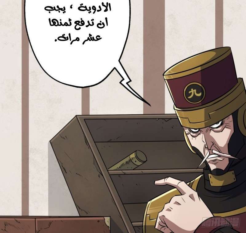 Read The Dark Hunter AR Manga Online